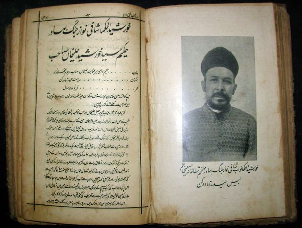 hakeem luqman books in urdu pdf