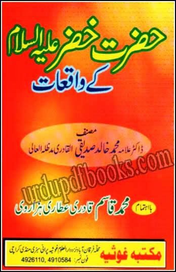 urdu books download